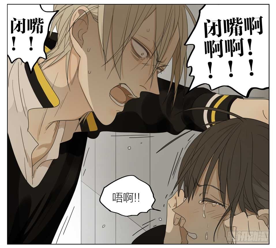 19天漫画,好好安慰她1图
