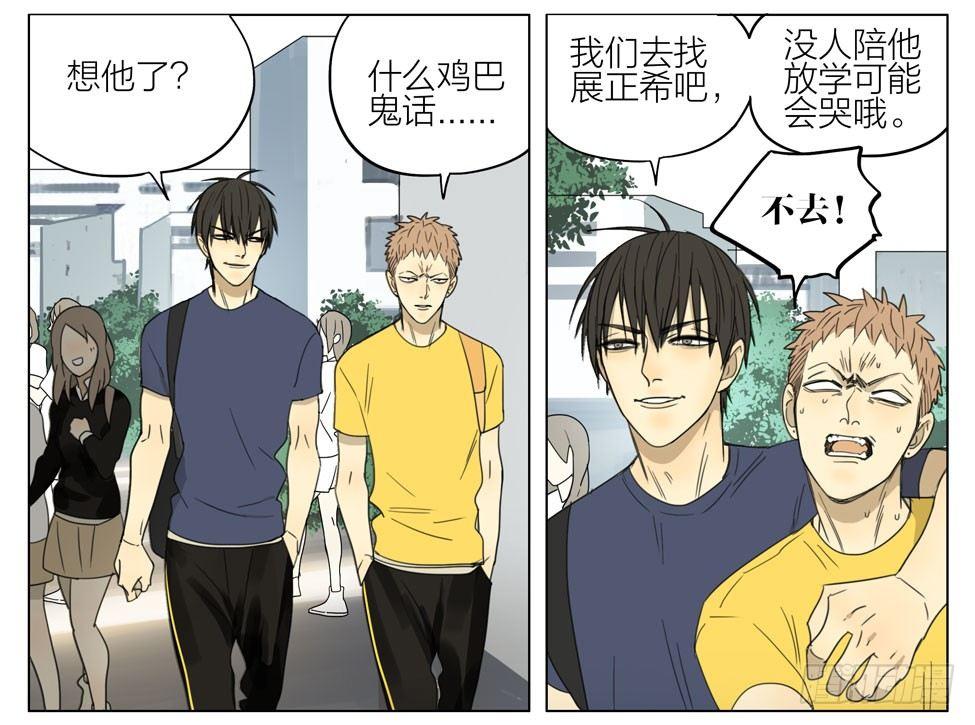 19天漫画,等你2图