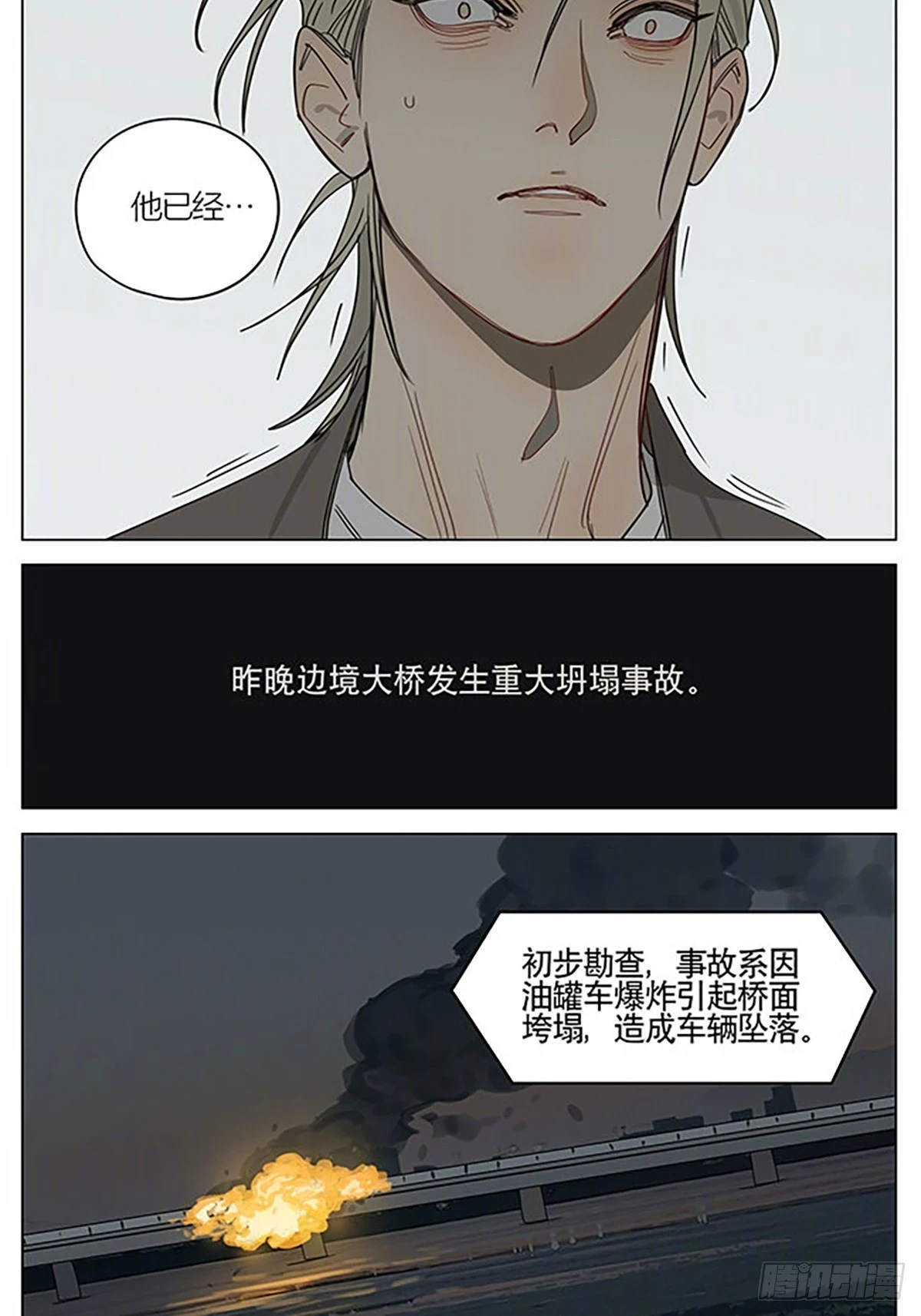 19天漫画,唯一1图