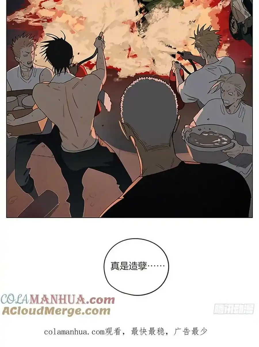 19天漫画,暴雨 22图