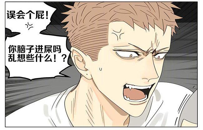 19天漫画,跟班1图