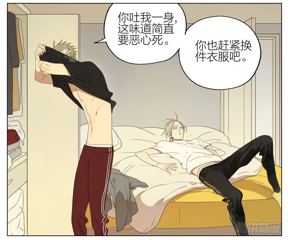 19天漫画,帮我脱衣服12图