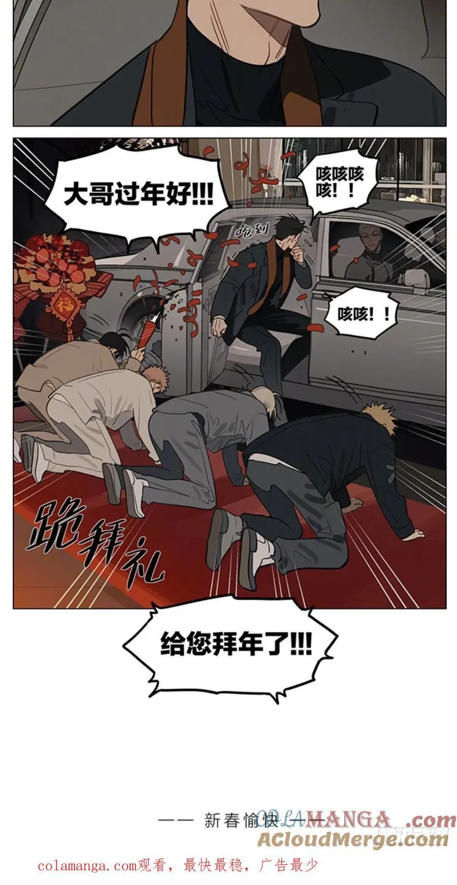 19天漫画,新年快乐！给大家拜年啦1图