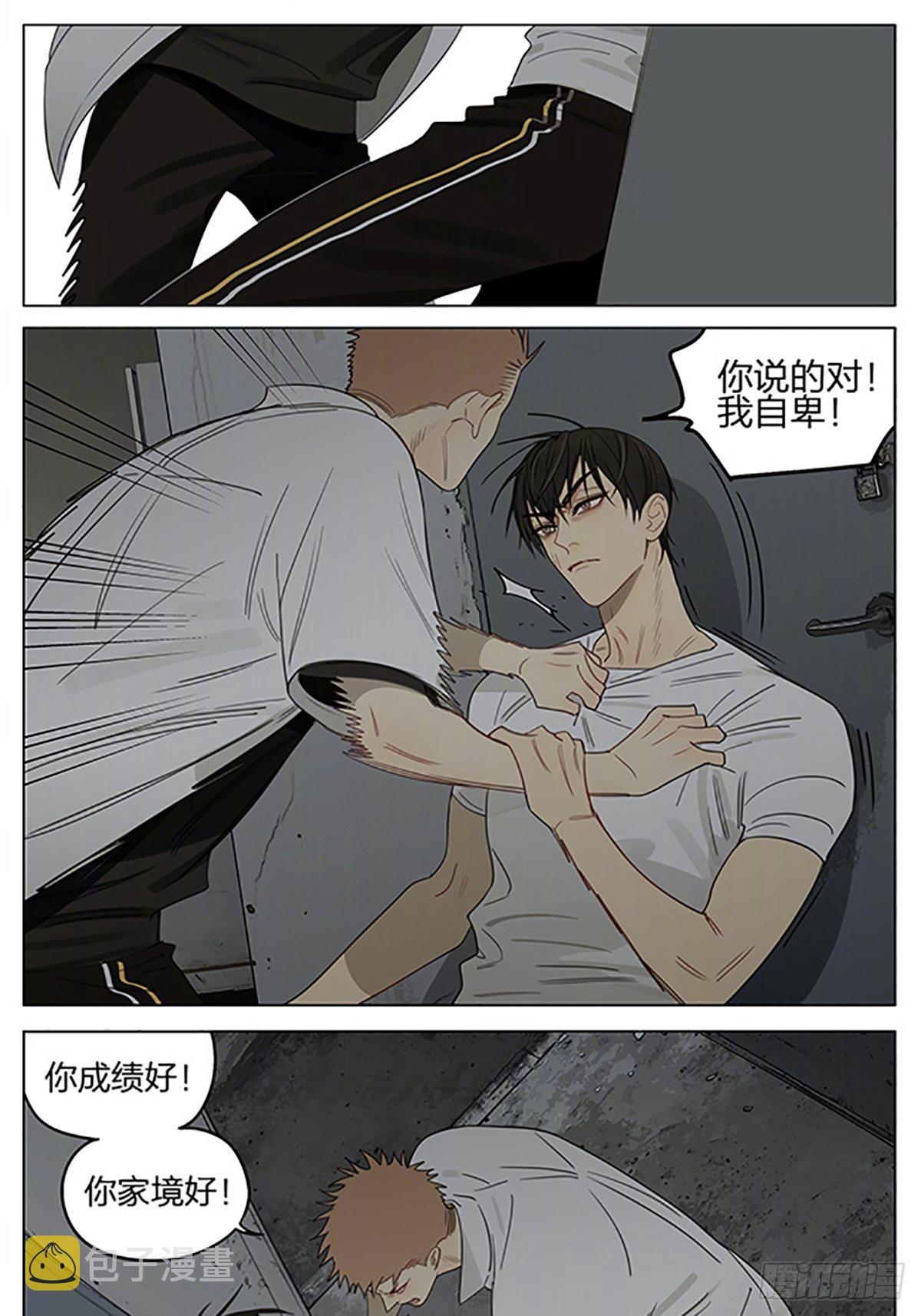 19天漫画,理由2图