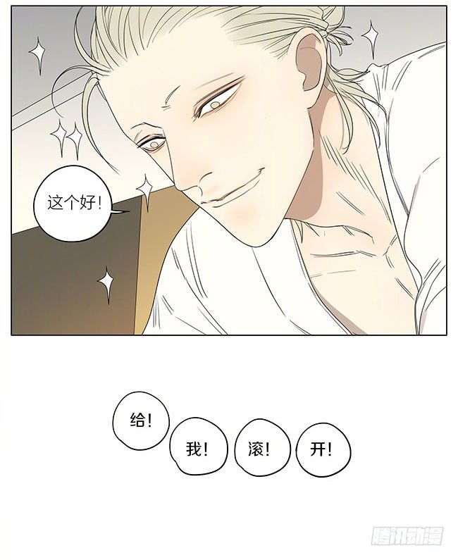 19天漫画,泡温泉1图