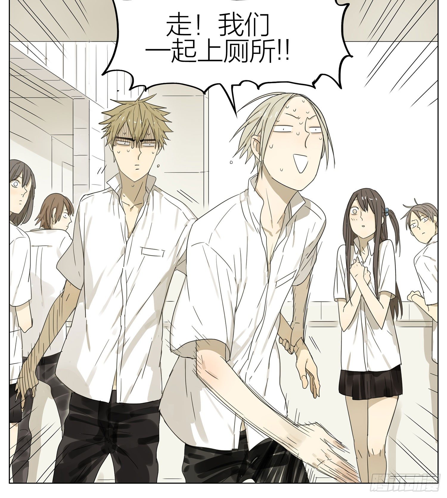 19天漫画,走！我们一起上厕所1图