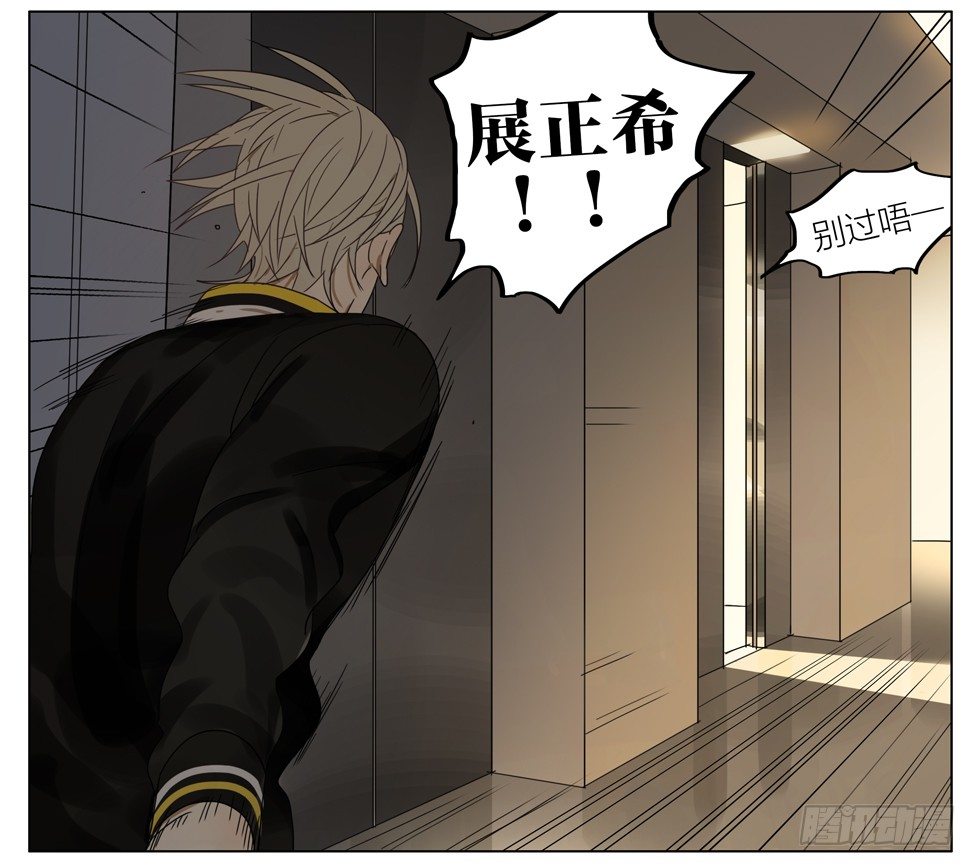 19天漫画,放开他2图