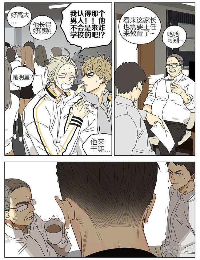 19天漫画,见家长2图