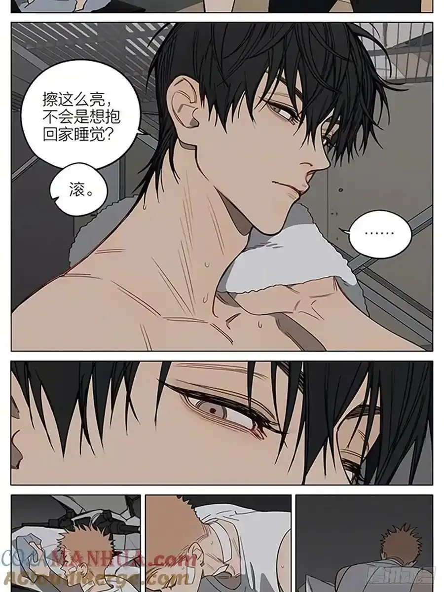 19天漫画,暴雨 22图