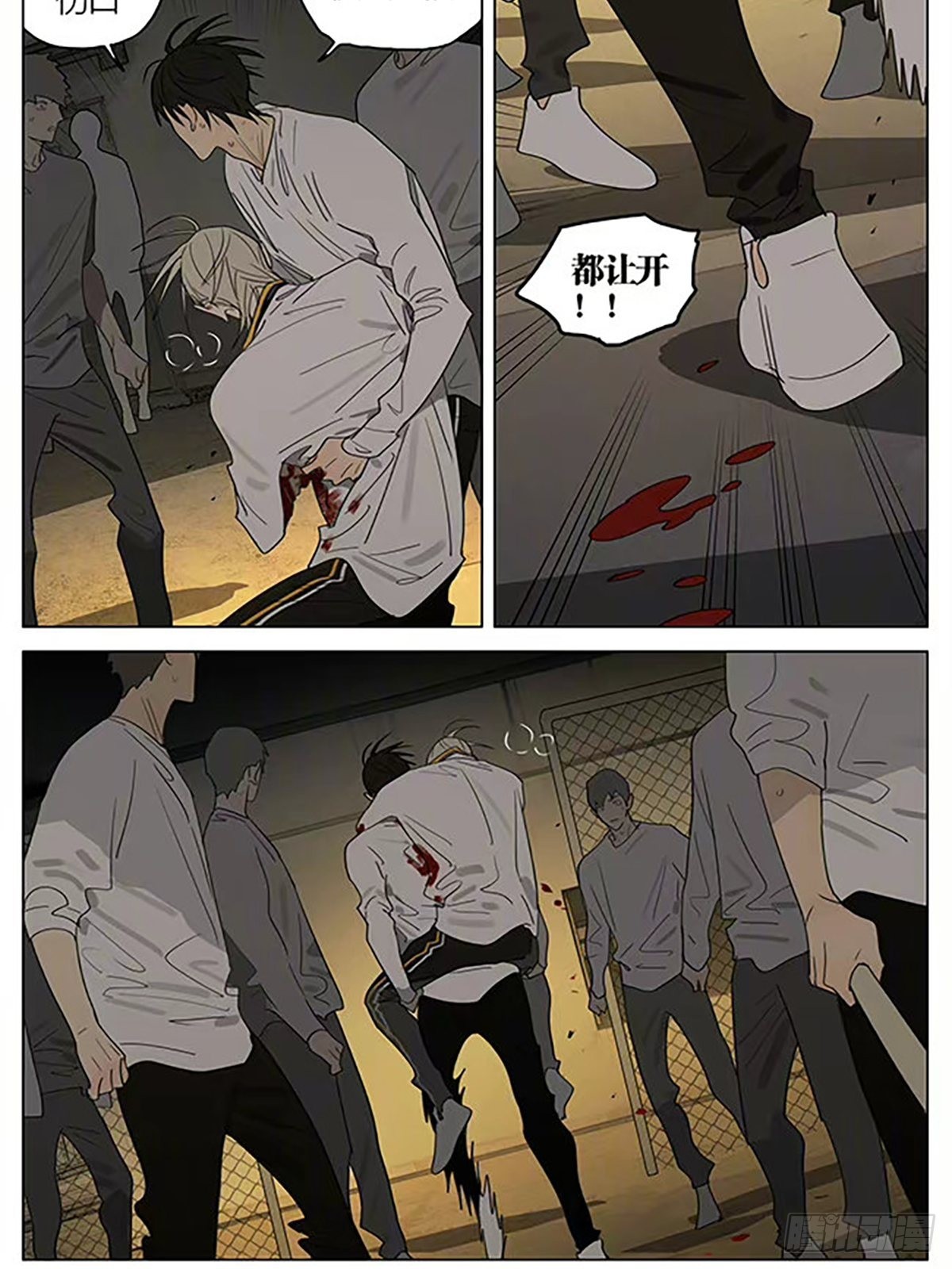 19天漫画,身边的人 ​​​2图