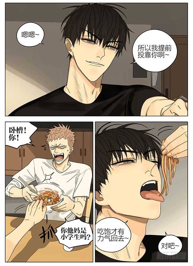 19天漫画,我饿了2图