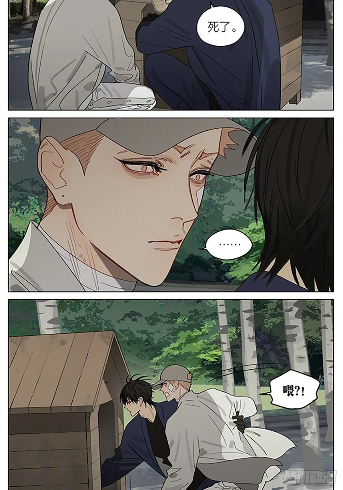19天漫画,后山2图