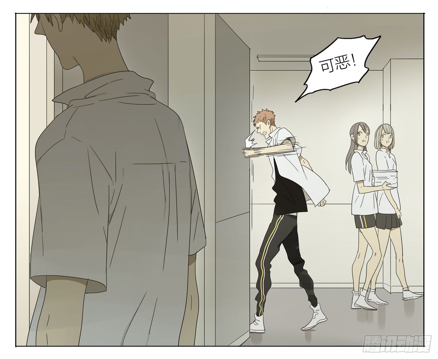 19天漫画,那个家伙？1图