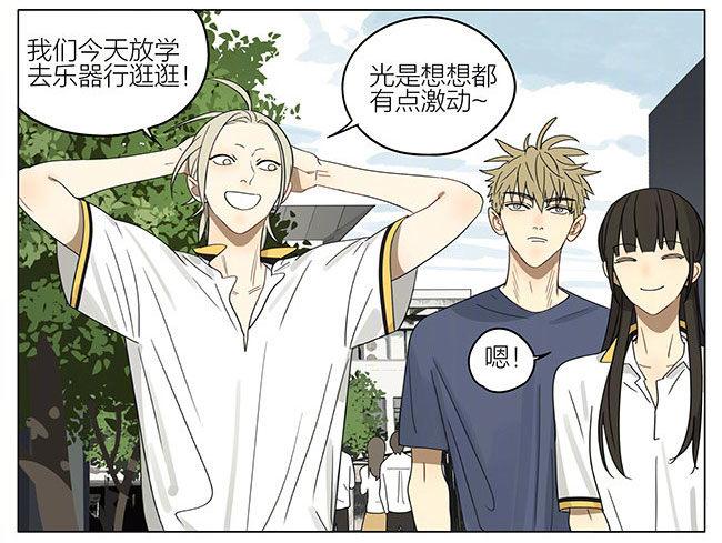 19天漫画,让我碰一下2图