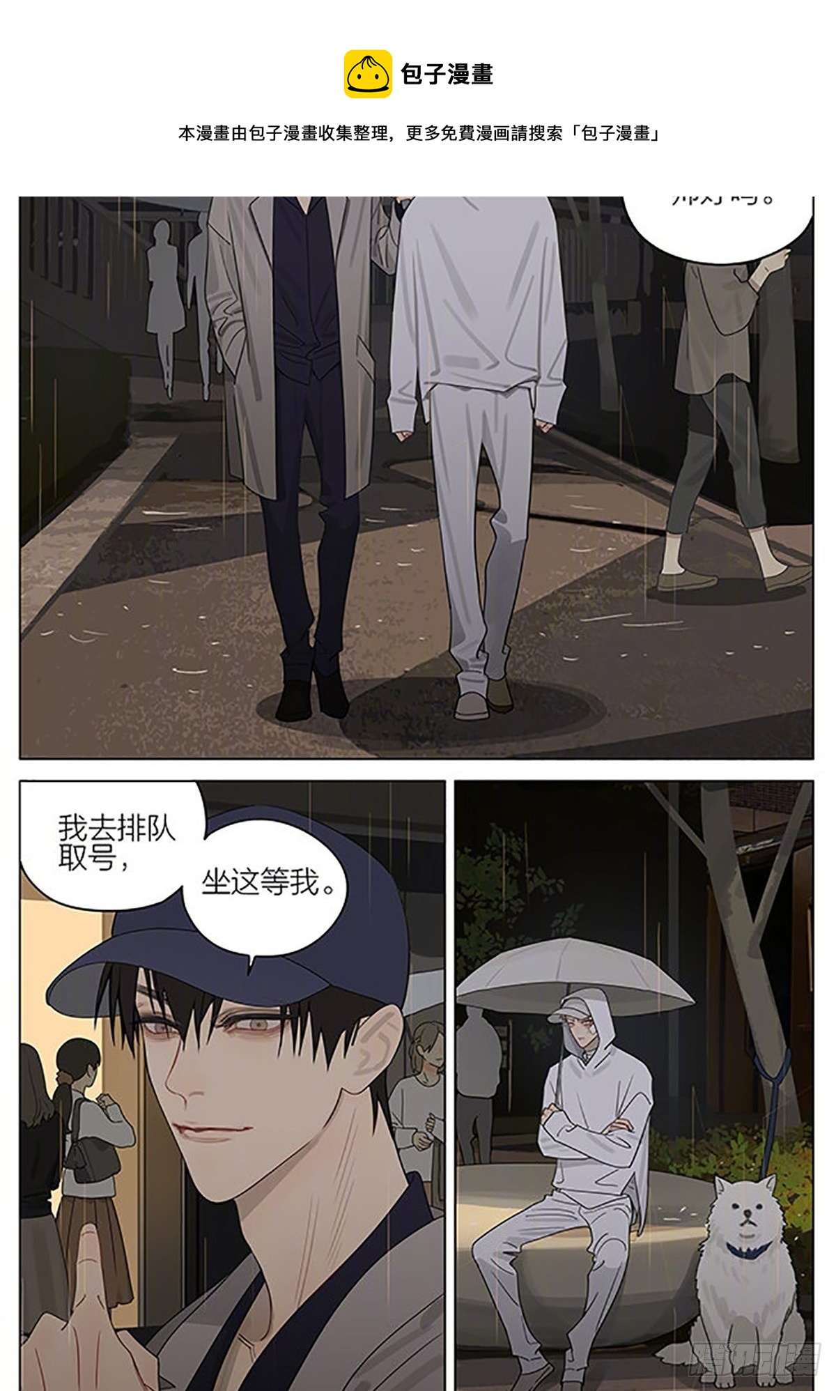19天漫画,澡堂2图