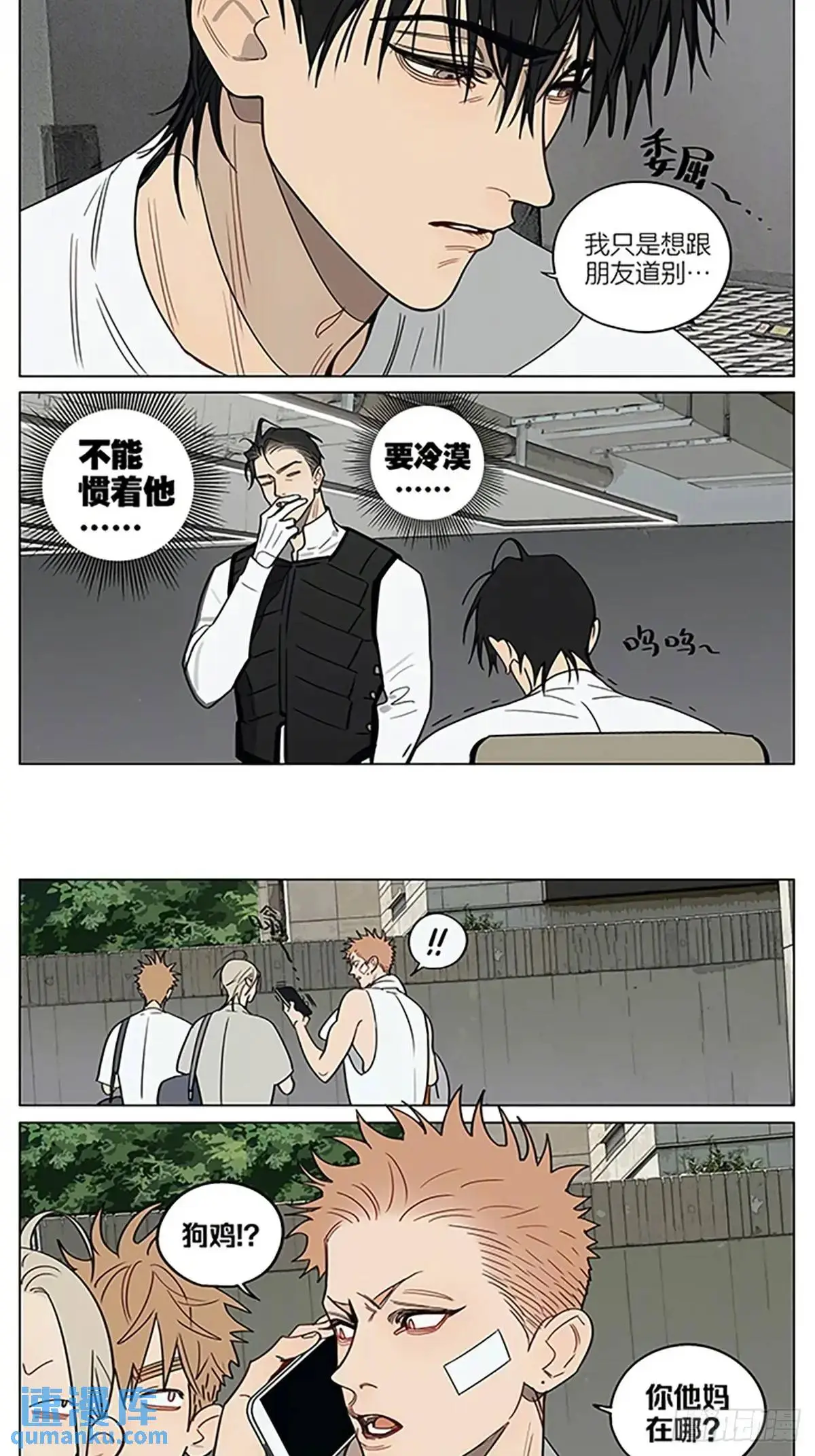 19天漫画,老公2图
