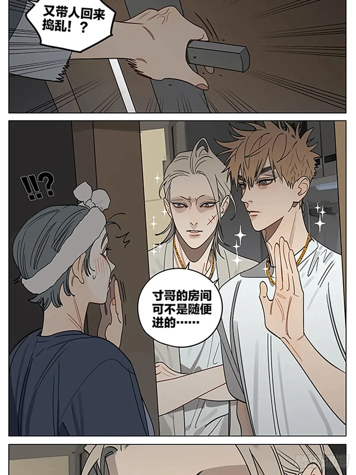 19天漫画,威慑2图