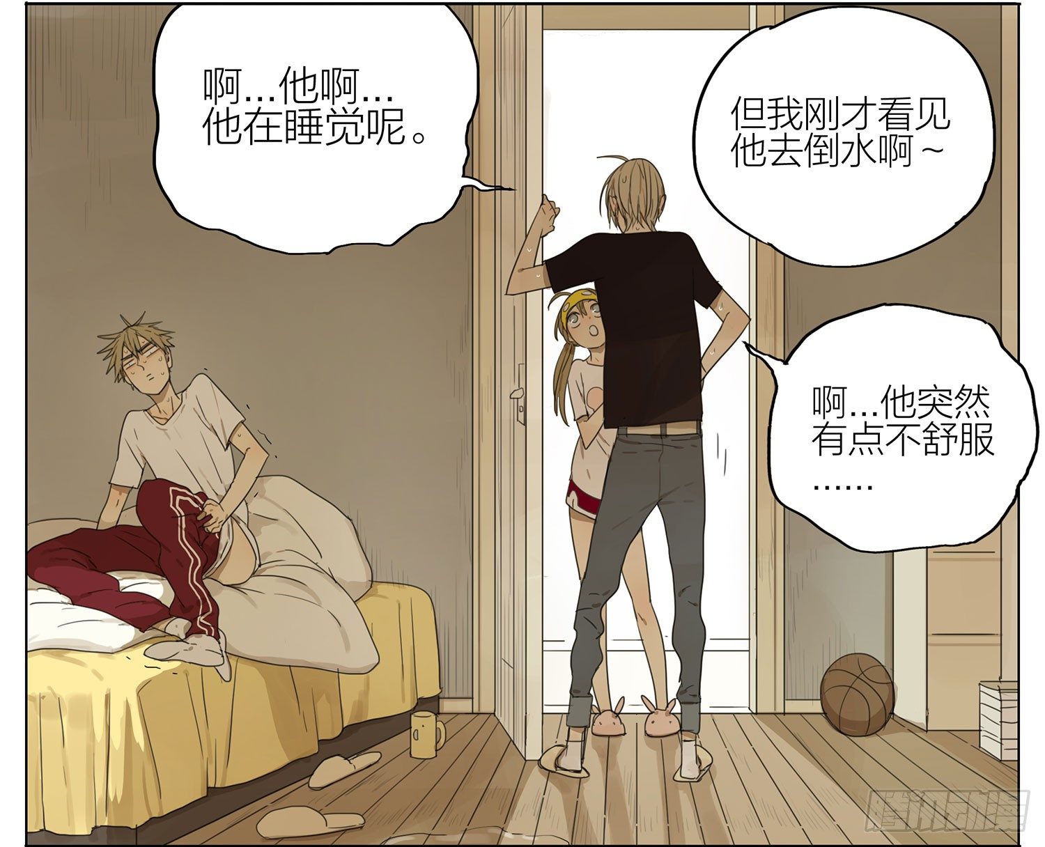 19天漫画,太及时了1图