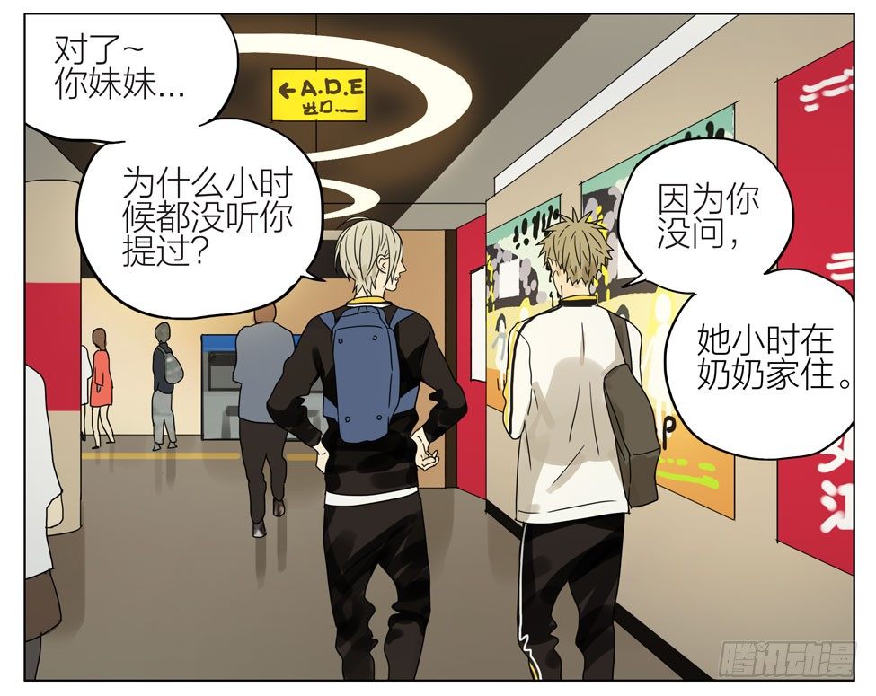 19天漫画,生日礼物呢2图