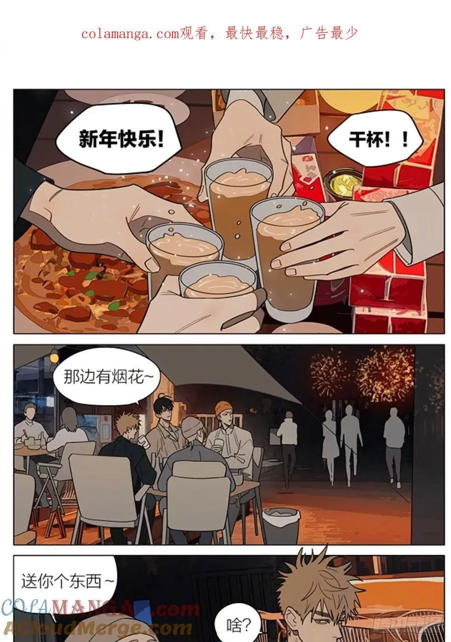 19天漫画,新年快乐！给大家拜年啦1图