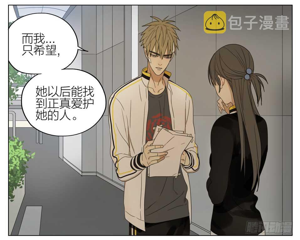 19天漫画,婉拒2图