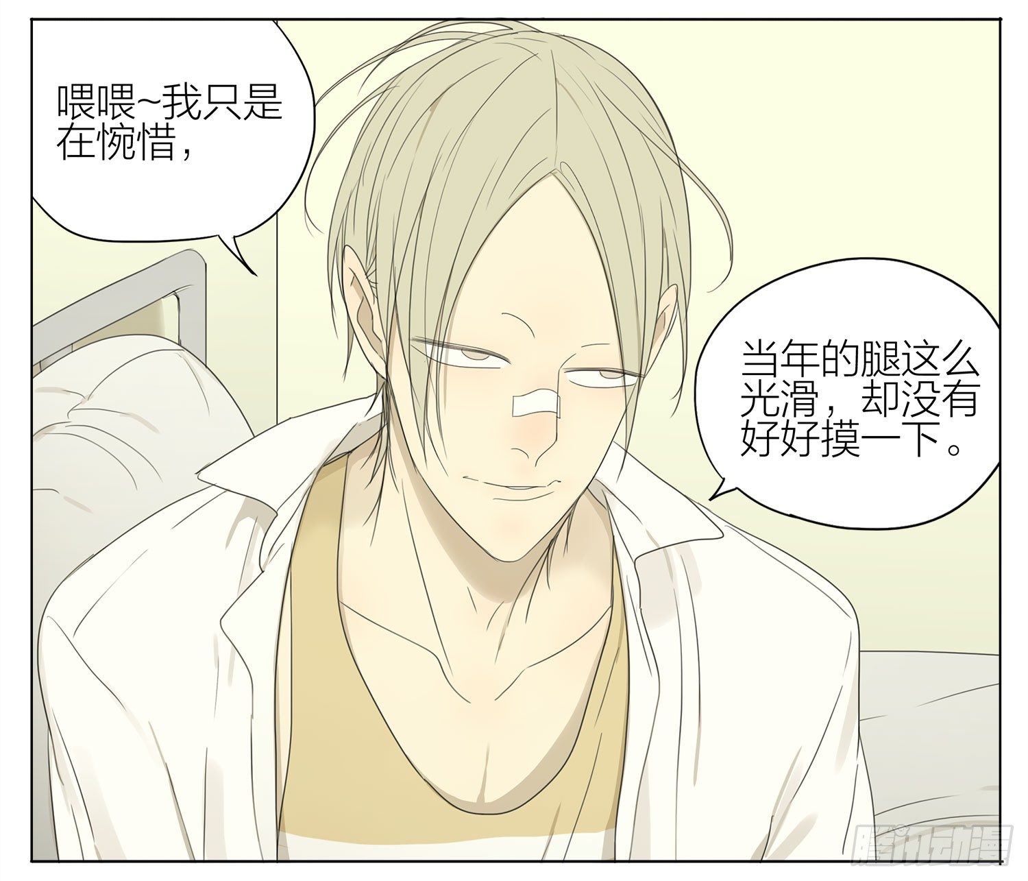 19天漫画,脚毛1图