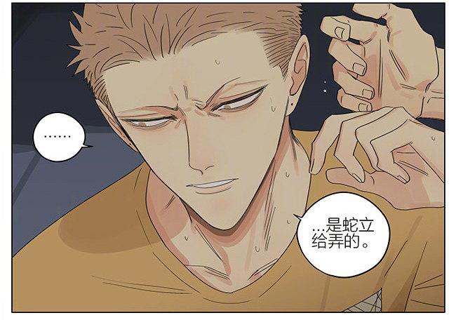 19天漫画,耳洞1图