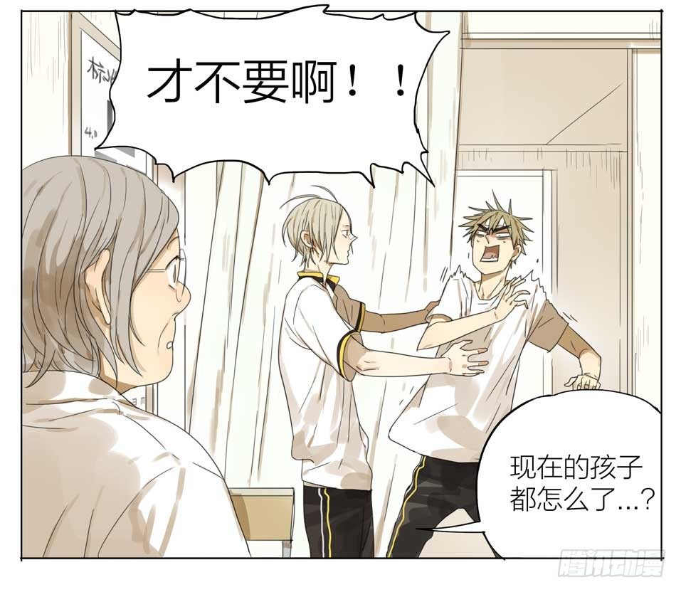 19天漫画,校医室1图