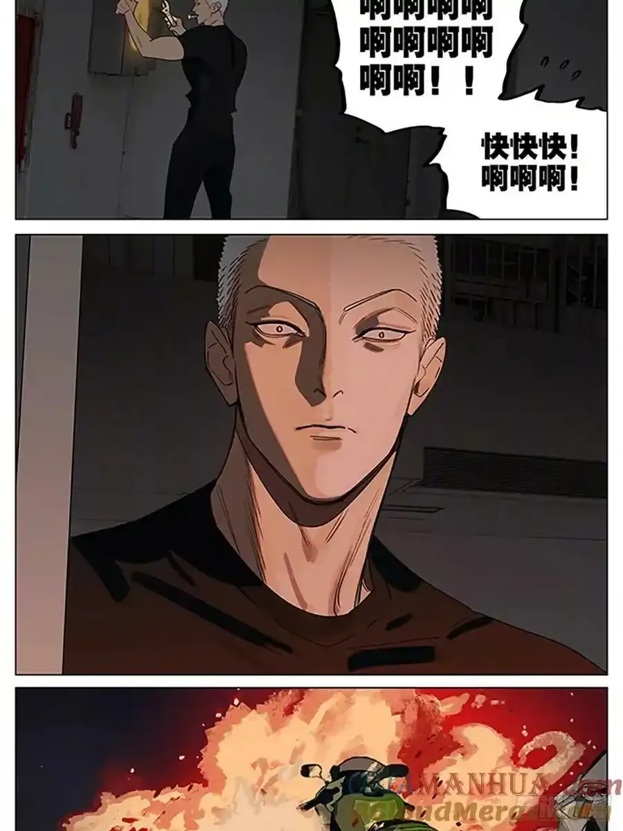 19天漫画,暴雨 21图