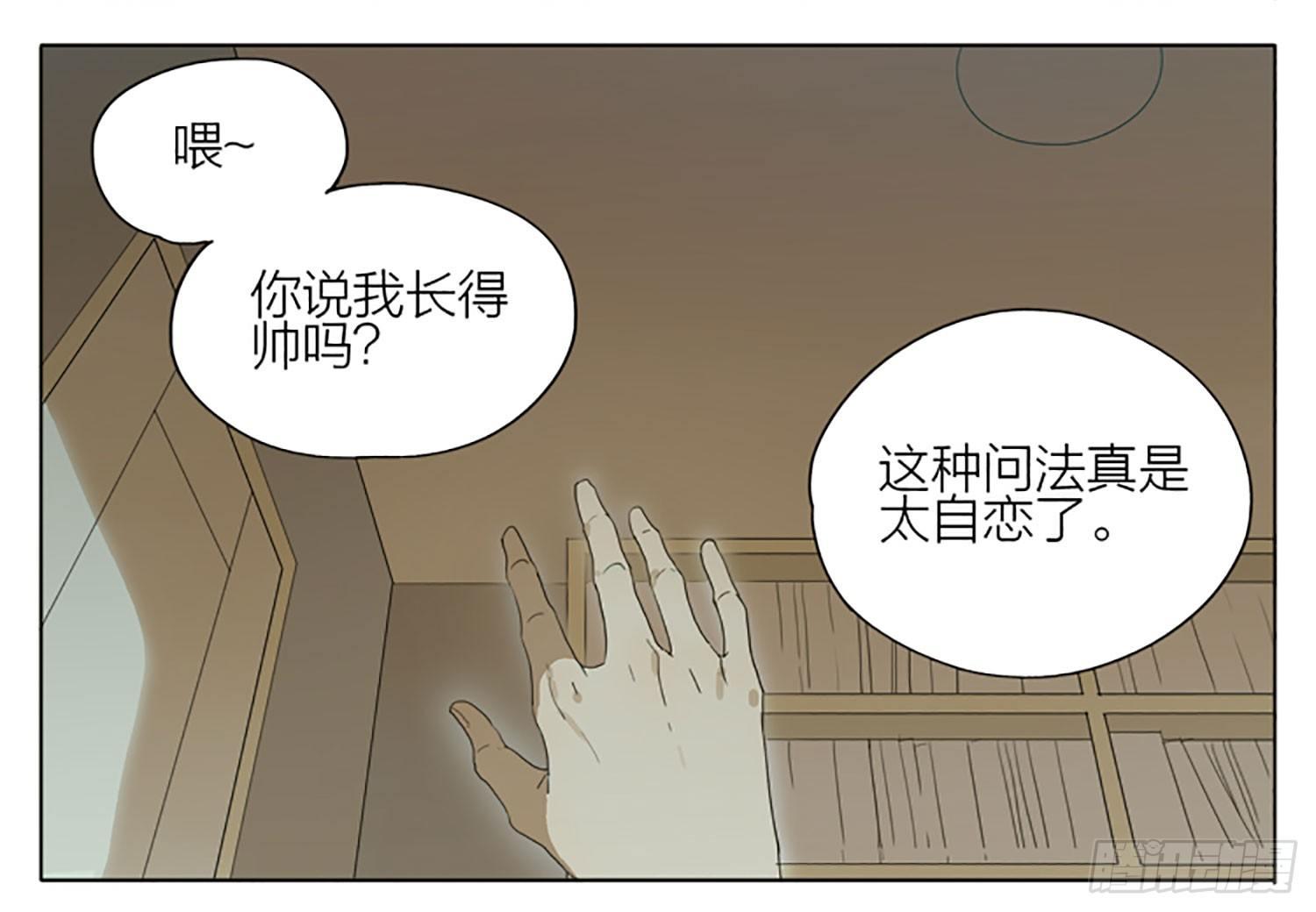 19天漫画,睡觉1图