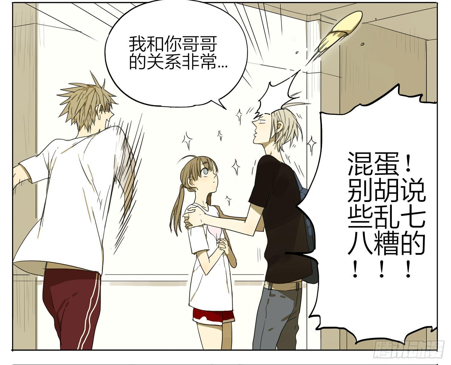 19天漫画,高手2图