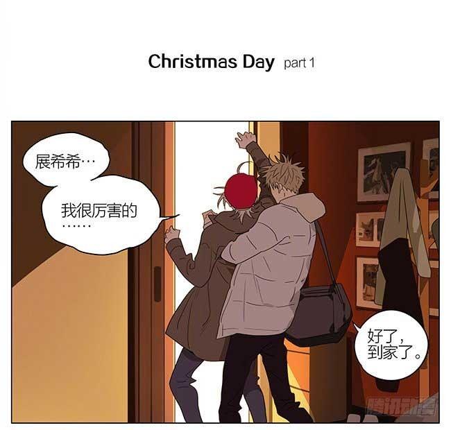 19天漫画,圣诞节特别篇1图