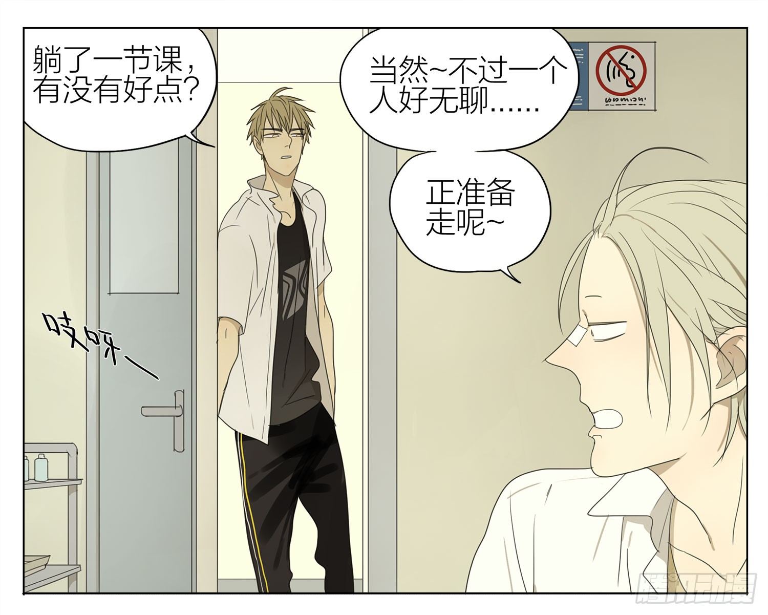 19天漫画,脚毛1图