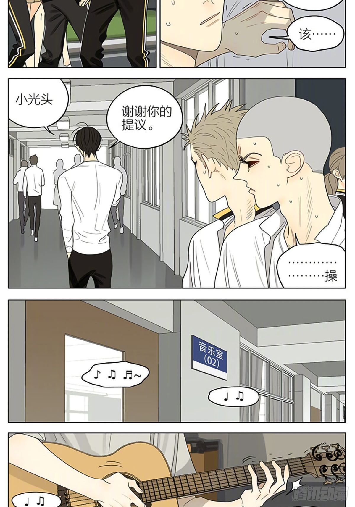 19天漫画,商量2图