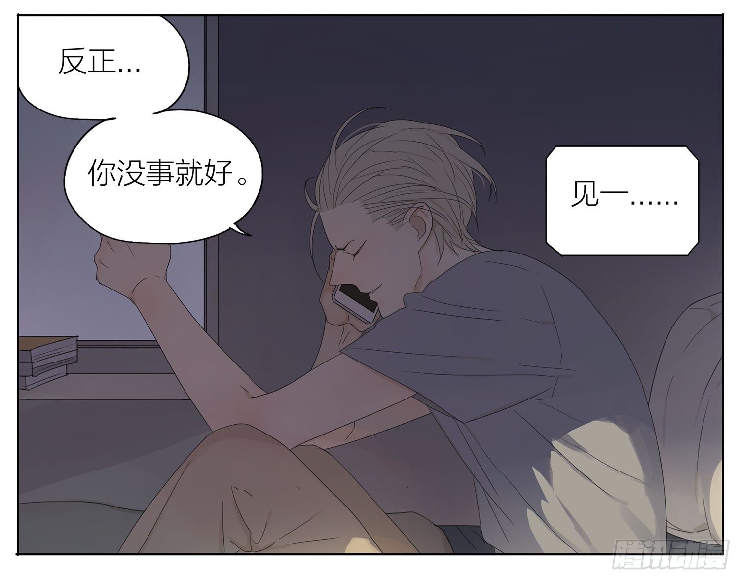 19天漫画,嗯2图