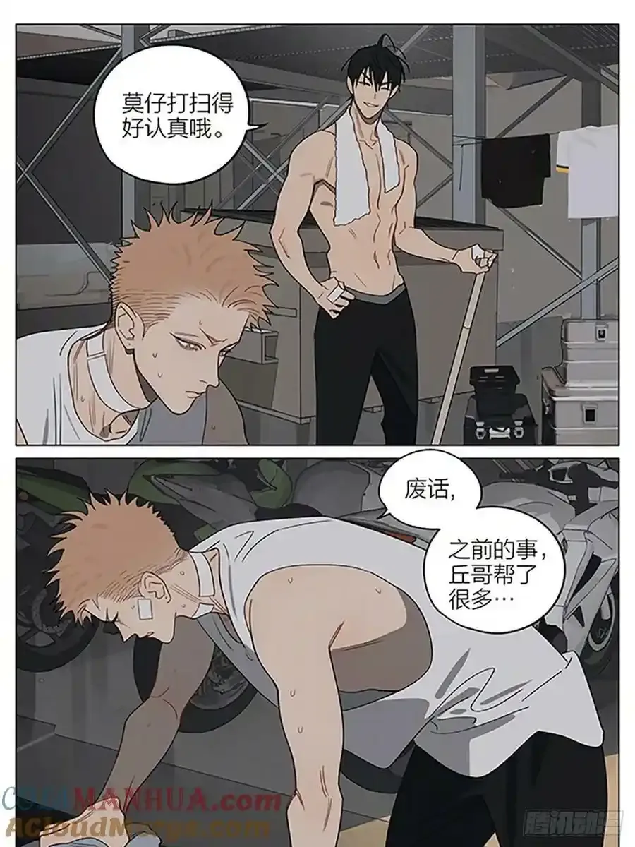 19天漫画,暴雨 21图