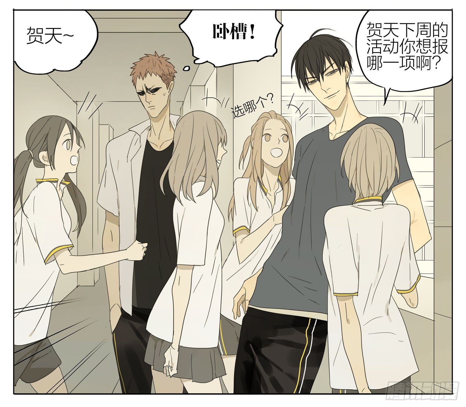 19天漫画,让开！1图