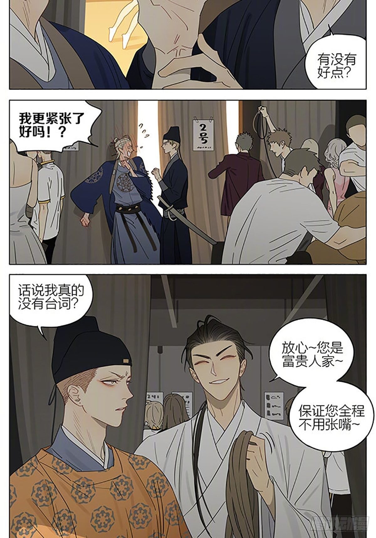 19天漫画,即将登场2图