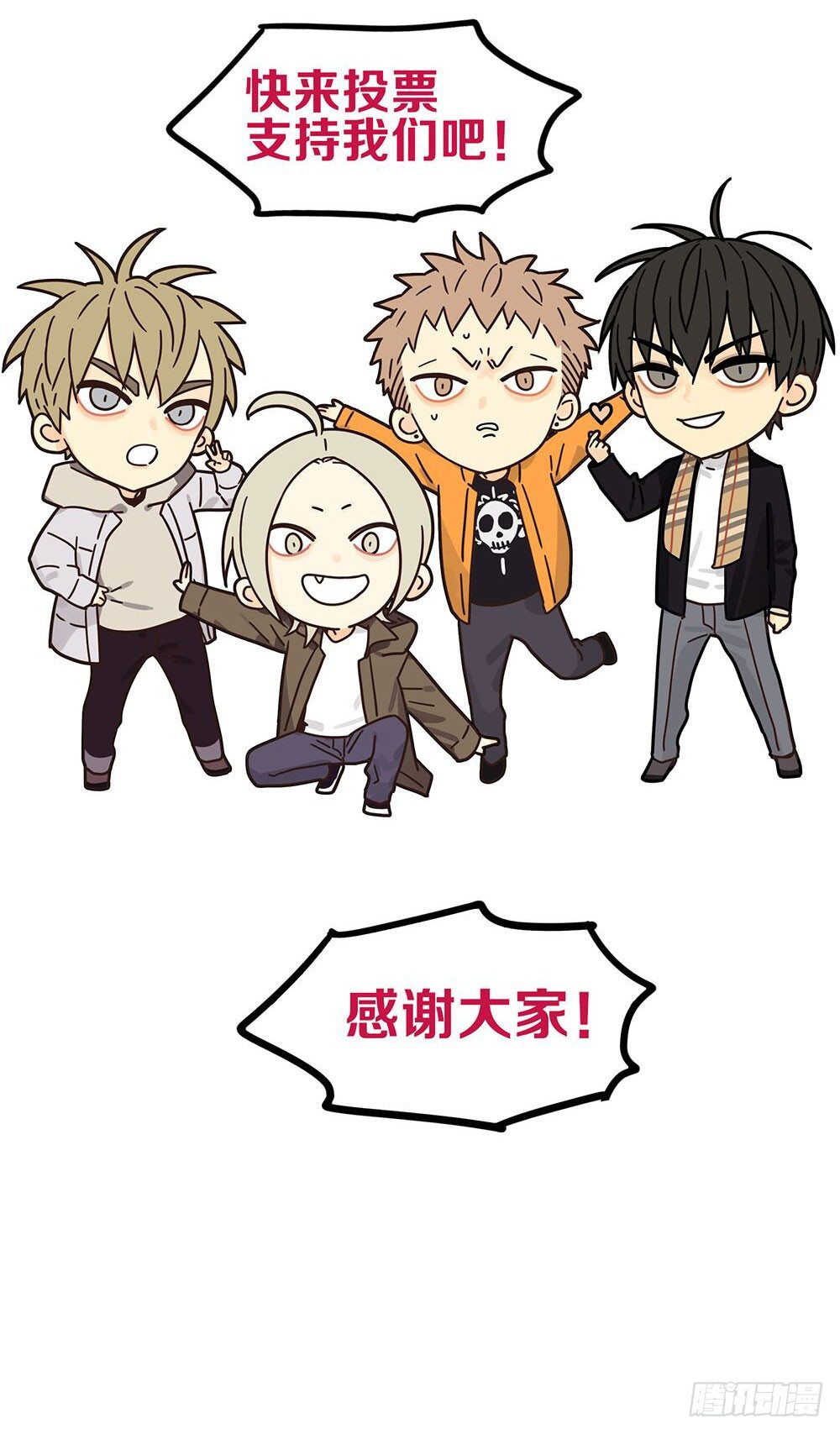19天漫画,人物评选开始啦2图