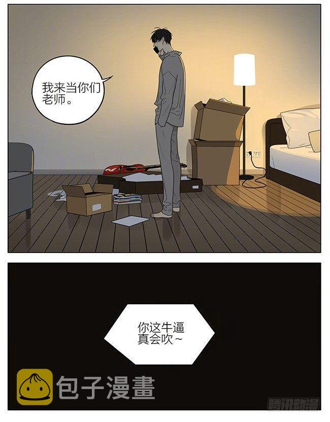19天漫画,外套1图