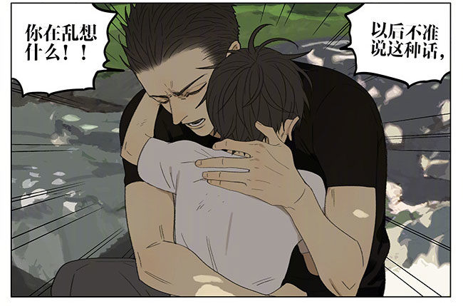19天漫画,兄弟2图