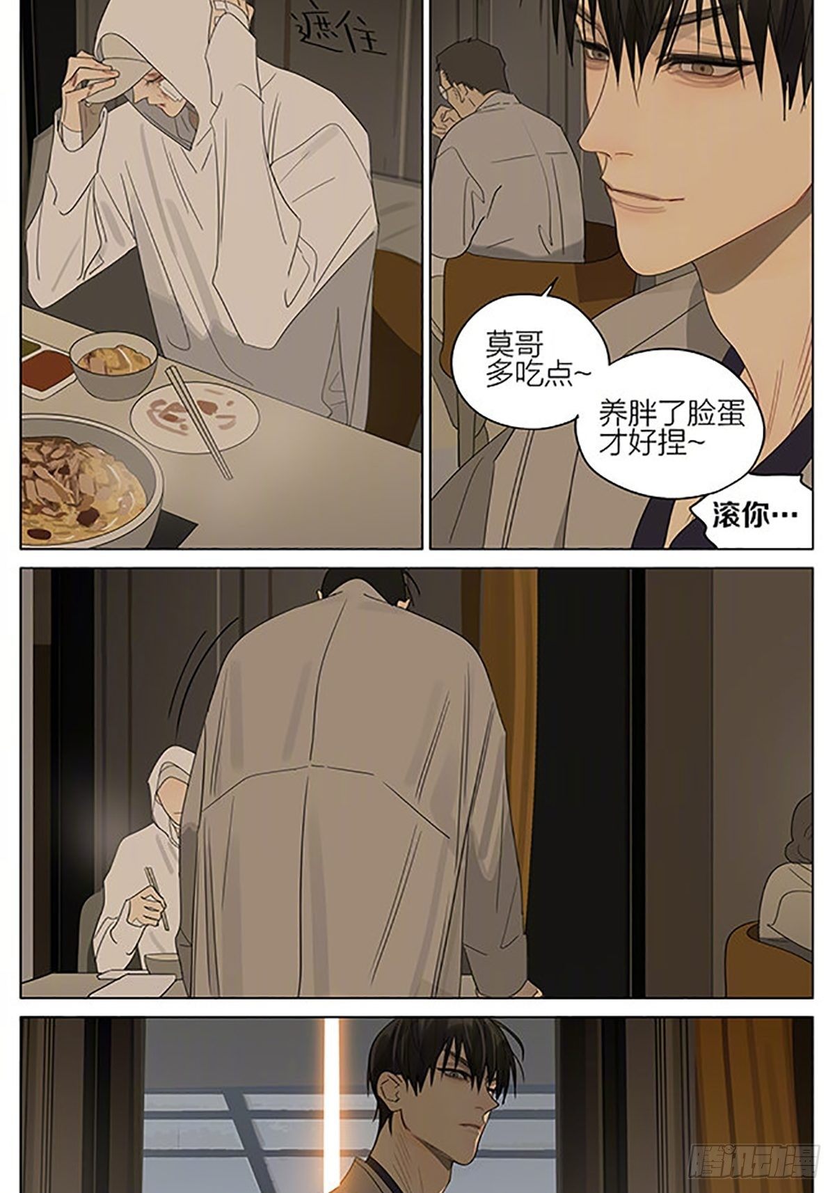 19天漫画,陪你1图