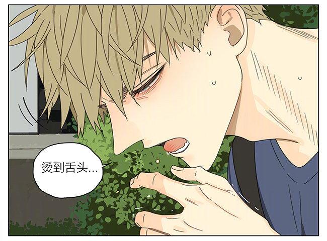 19天漫画,烫舌头1图