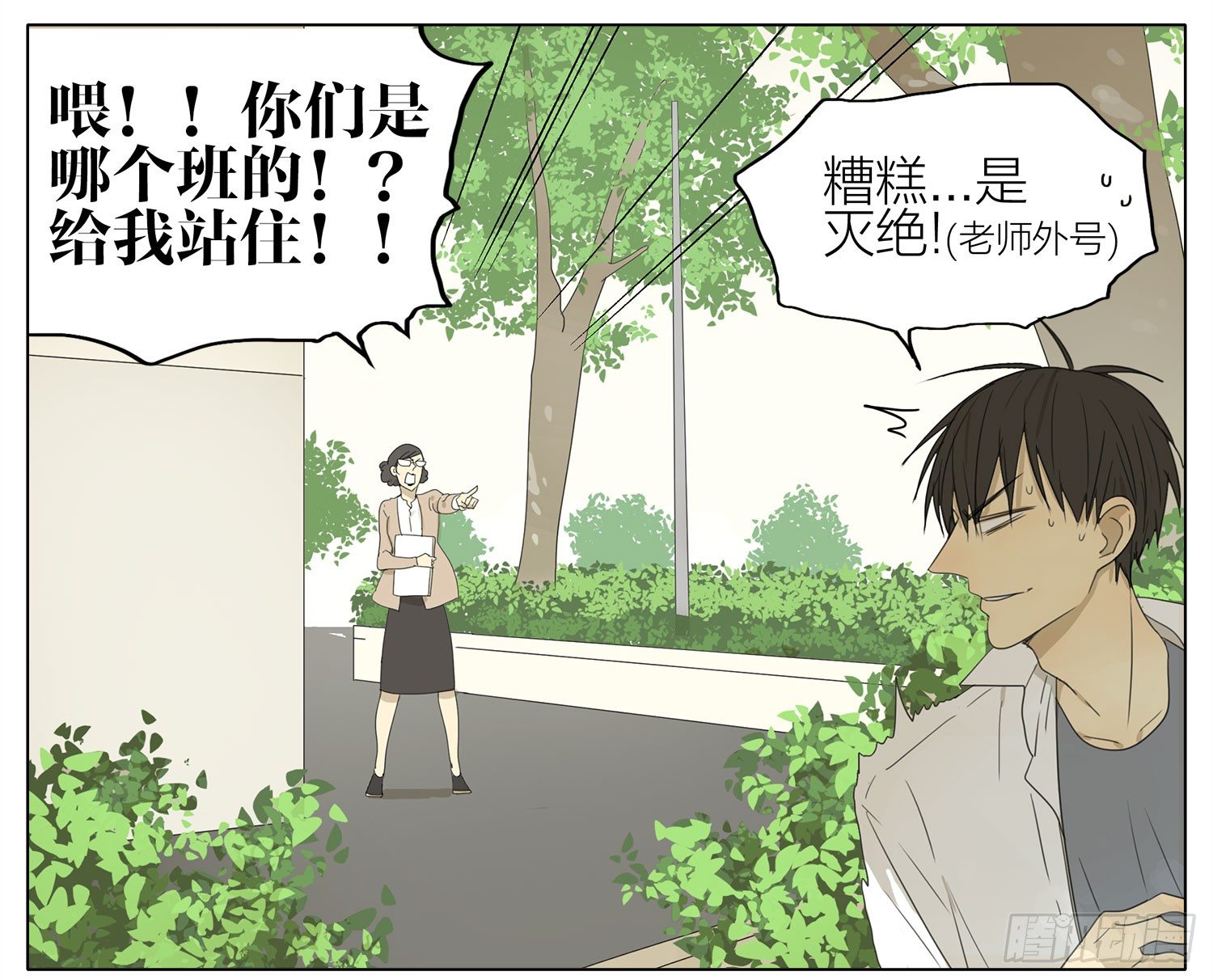 19天漫画,展正希等我1图