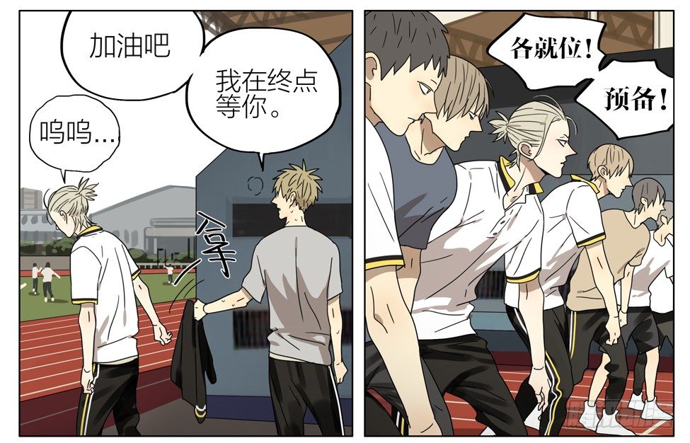 19天漫画,1000米考试1图
