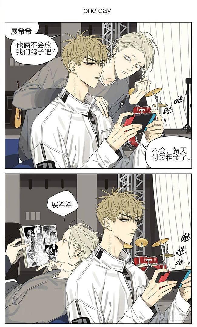 19天漫画,四位少年的小日常1图