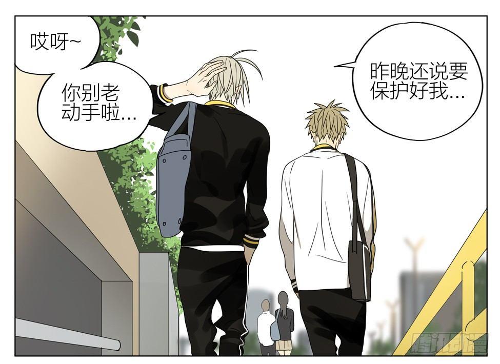 19天漫画,叠罗汉2图