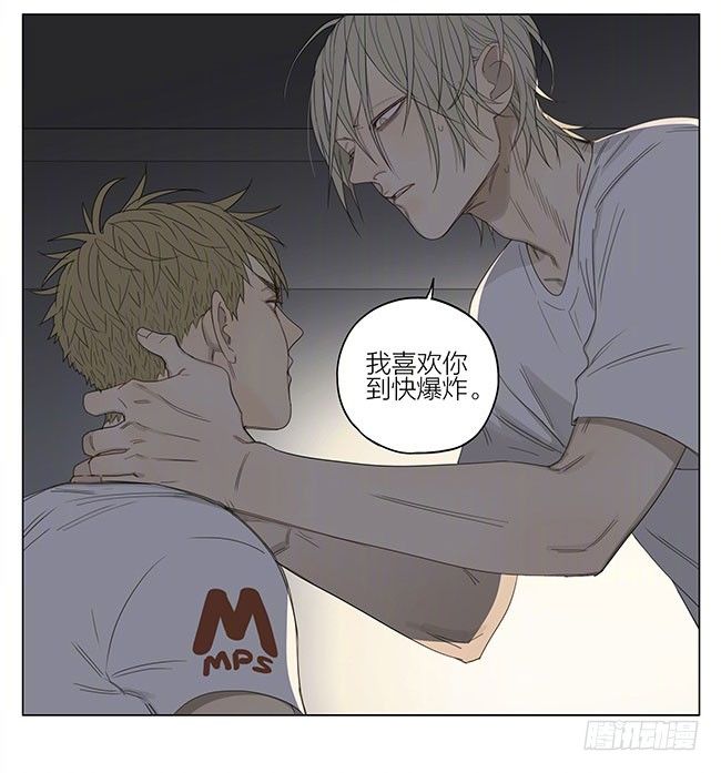 19天漫画,你喜欢我吗？2图
