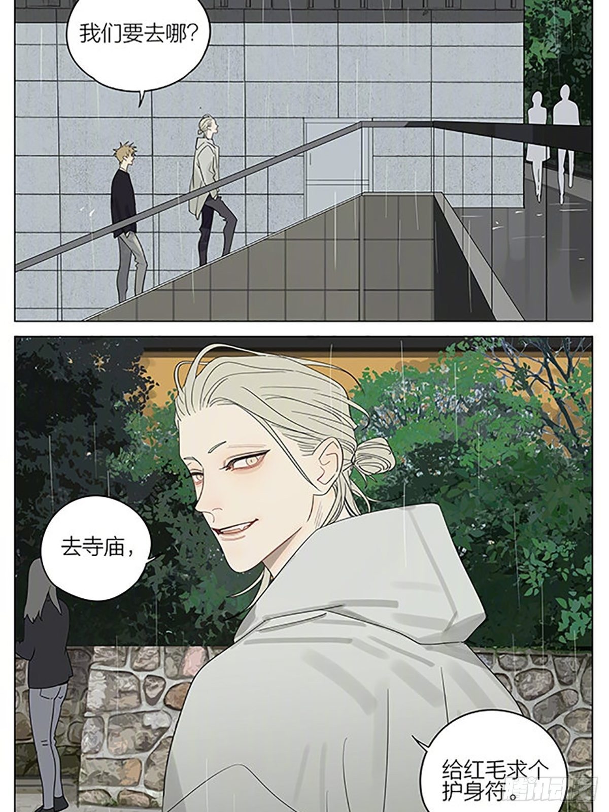 19天漫画,雨天2图