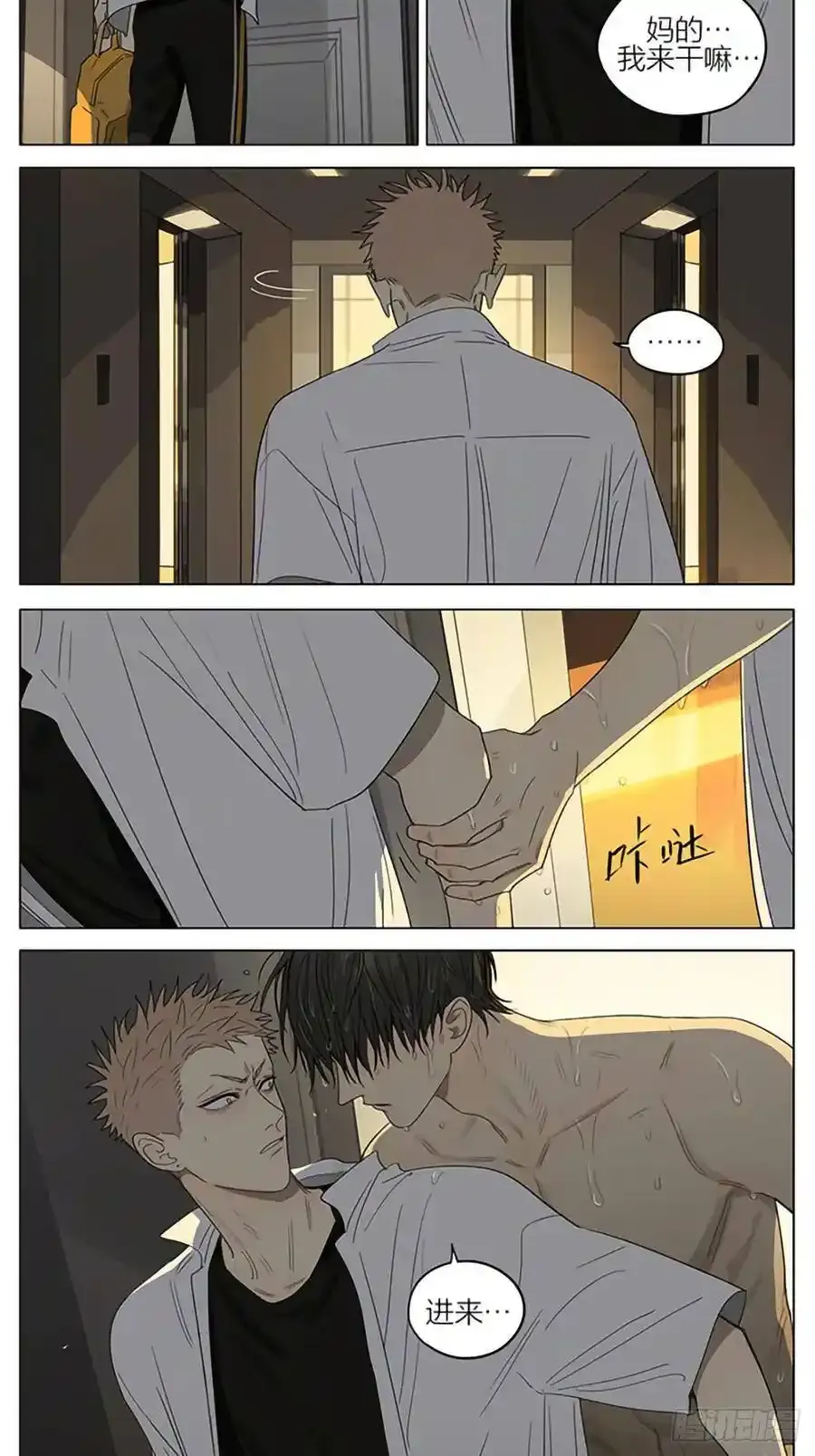 19天漫画,放学 32图